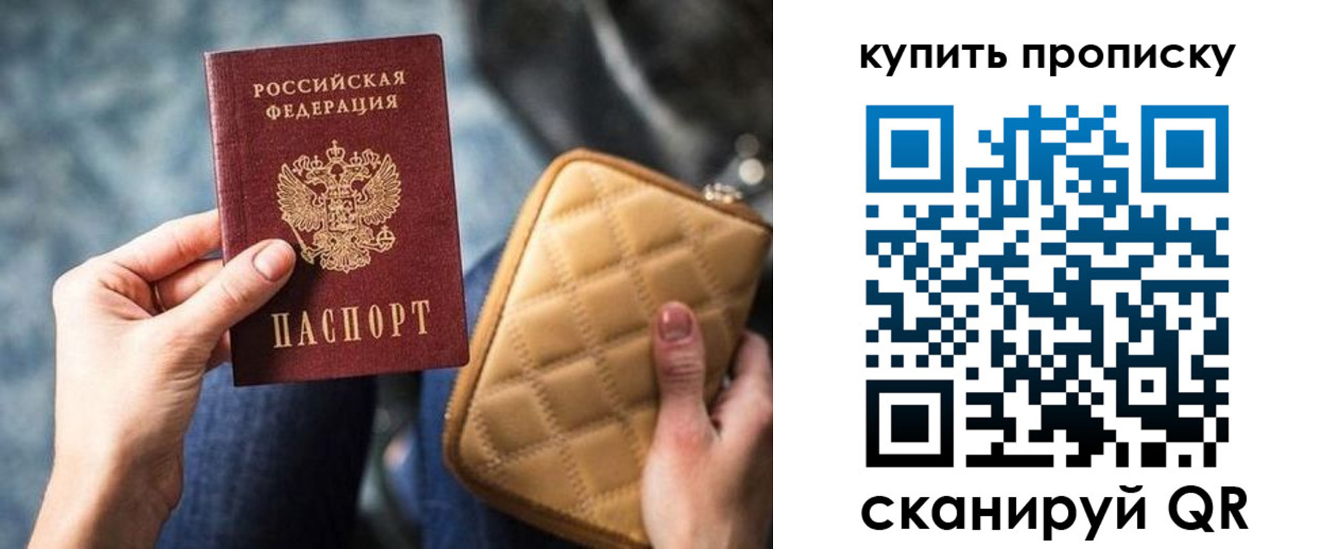 прописка в квартире в Добрянке
