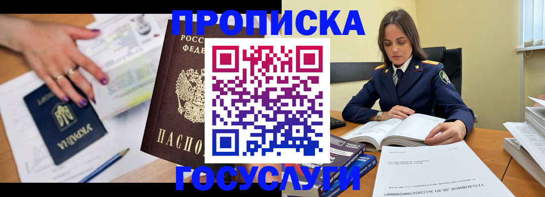 прописка для школы в Добрянке