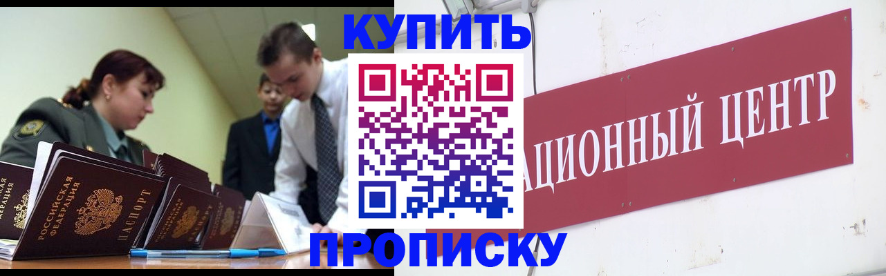 временная регистрация в Добрянке