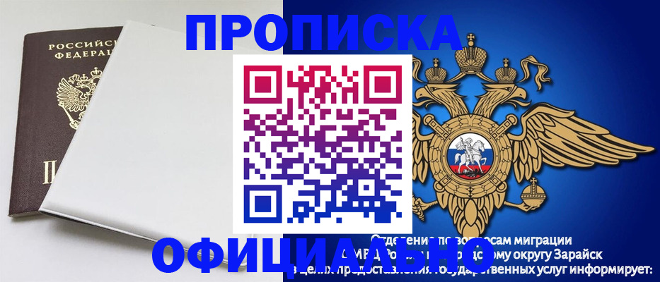 прописка в квартире в Добрянке