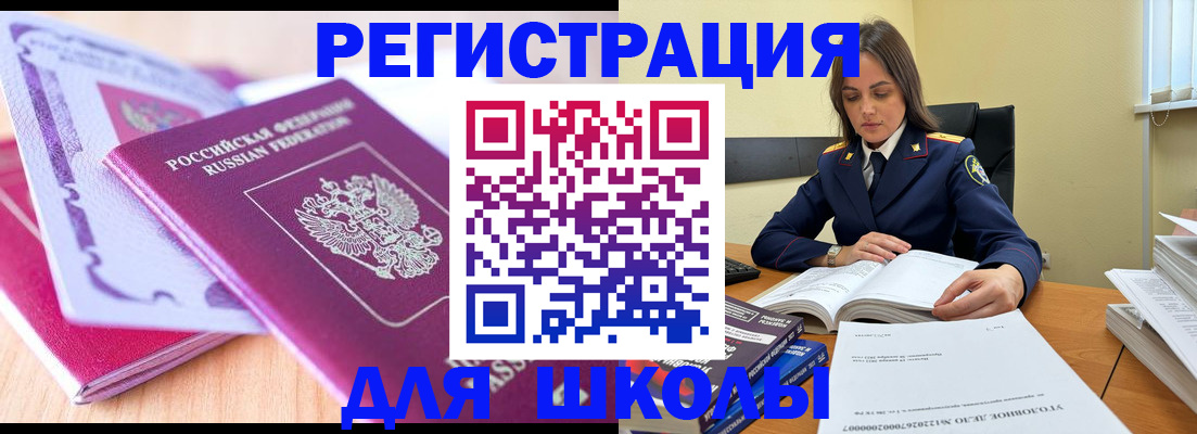 прописка 2025 в Добрянке